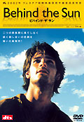 ビハインド・ザ・サンのサムネイル画像
