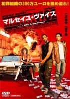 マルセイユ・ヴァイスのサムネイル画像