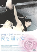 ラ・ピエトラ　愛を踊る女のサムネイル画像