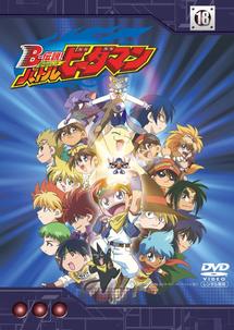 低反発 腰用 激レア☆未組立☆ 限定2005Ｂ伝説 バトルビーダマン