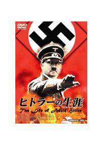 �q�g���[�̐��U�@�s�����@�k�������@�����@�`���������@�g����������