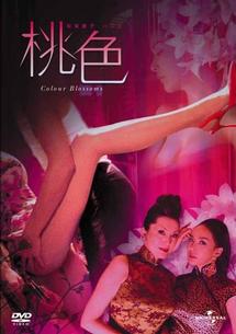 水中 ストア 花 ドラマ dvd