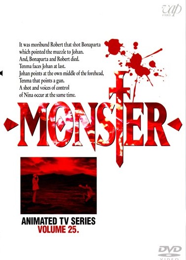 MONSTER 1 | アニメ | 宅配DVDレンタルのTSUTAYA DISCAS