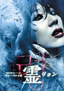 霊 リョンのサムネイル画像