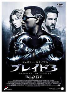 ウェズリー・スナイプス主演】ブレイド3 | 宅配DVDレンタルのTSUTAYA