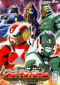 �X�s�[�h�t�@���g��