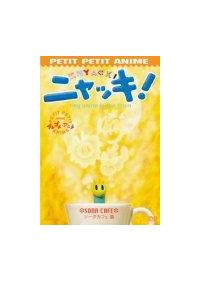 �j���b�L�I