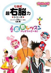 七田式　しちだ　トマトキッズ　CD　右脳を育てる 七田式 しちだ トマトキッズ CD 右脳を育てる