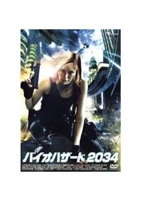 �o�C�I�n�U�[�h�Q�O�R�S