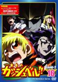 冒険王ビィト 全１３巻 DVDレンタル落ち Amazon.co.jp: レンタル版冒険王ビィト 全13巻＋エクセリオン 全