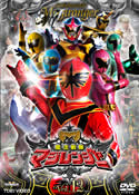 魔法戦隊マジレンジャー Vol.1 | 特撮 | 宅配DVDレンタルの