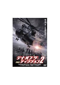 �f�C�E�I�u�E�U�E�f�B�V�W�����@�Q