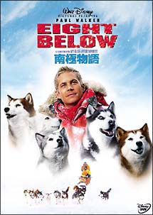 南極物語DVDと当時のパンフレット 南極物語DVDと当時のパンフレット 邦画・日本映画
