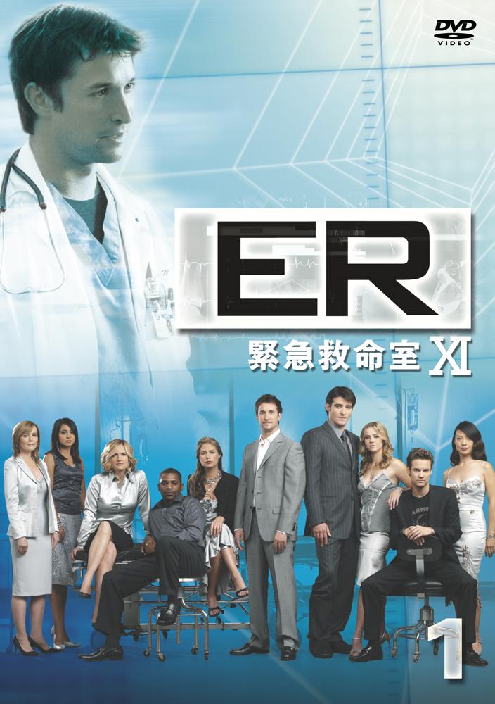 非常に良い）ER 緊急救命室 XI 〈イレブン・シーズン〉DVDコレクターズセット：オマツリライフ別館 - CD・DVD