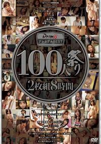 Ｐｒｉｍｏ　プレミアム　ＢＥＳＴ　１００人祭り　２枚組８時間の画像