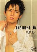 【SILK LABO】ＯＮＥ　ＮＩＧＨＴ　ＬＵＶ　月野帯人