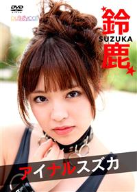 �A�C�i���X�Y�J