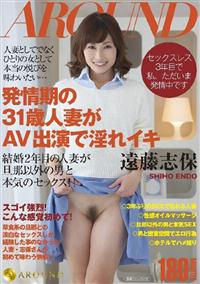 発情期の３１歳人妻がＡＶ出演で淫れイキの画像