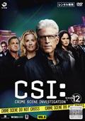 CSI：科学捜査班 シーズン12