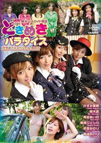 �Ƃ��߂��p���_�C�X�y�����݂s�u�X�y�V�����@���̂R�z