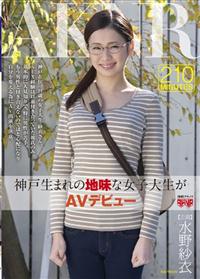 神戸生まれの地味な女子大生がＡＶデビューの画像