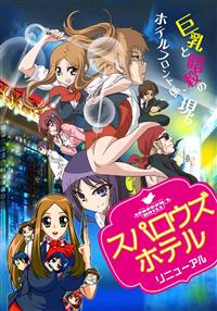 �X�p���E�Y�z�e���@���j���[�A��