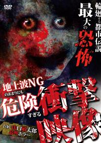 �n��g�m�f�̂��܂�ɂ��댯������Ռ��f���I�H�@����ґS�Ă����R�Ƃ�����\�̂��̏ꏊ����ŐV�X�|�b�g�܂ŁI