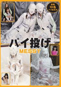 パイ投げ　ＭＥＳＳＹの画像