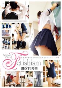 ＳＣＨＯＯＬ　ＧＩＲＬＳ　ＦＥＴＩＳＨＩＳＭ　ＢＥＳＴ　４時間の画像