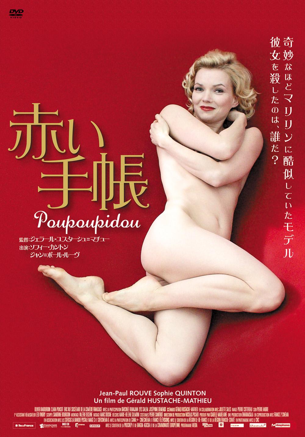 赤い手帳のサムネイル画像