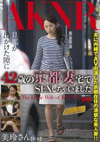 旦那が出かけた隙に４２歳の京都妻宅でＳＥＸしちゃいましたの画像