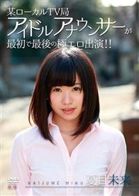 �^���[�J���s�u�ǃA�C�h���A�i�E���T�[���ŏ��ōŌ�̋ɃG���o���I�I