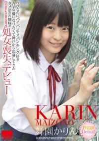 ウブなのにパイパンでスパンキング好きＡＶ女優になりたくて神戸から応募してきたタメ語のお嬢様が処女喪失デビューの画像