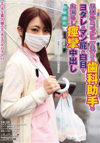 昼休みのコンビニで見かける歯科助手のヨダレとマン屁と白目でお漏らし痙攣中出しの画像