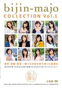 美人魔女ＣＯＬＬＥＣＴＩＯＮ　Ｖｏｌ．１の画像