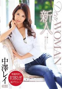 新人　Ｄｅａｒ　ＷＯＭＡＮの画像