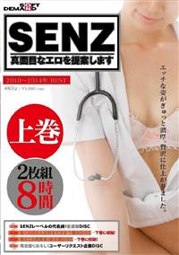 ＳＥＮＺ　２０１０～２０１４年　ＢＥＳＴ　上巻　２枚組８時間の画像