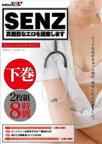 ＳＥＮＺ　２０１０～２０１４年　ＢＥＳＴ　下巻　２枚組８時間の画像