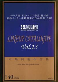 中嶋興業作品集　ＬＩＮＥＵＰ　ＣＡＴＡＬＯＧＵＥ　Ｖｏｌ．１３の画像