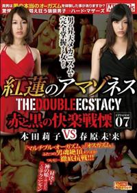 紅蓮のアマゾネス　ＥＰＩＳＯＤＥ０７　ＴＨＥ　ＤＯＵＢＬＥ　ＥＣＳＴＡＣＹ　赤と黒の快楽戦慄　本田莉子　ＶＳ　春原未来の画像