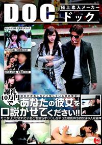 彼女が浮気しないと信じている彼氏限定！！謝礼１０万円であなたの彼女を口説かせてください！！の画像