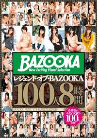 レジェンド・オブ・ＢＡＺＯＯＫＡ　１００人８時間の画像