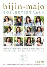 美人魔女ＣＯＬＬＥＴＩＯＮ　Ｖｏｌ．４の画像