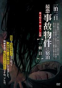 �ꔑ����@�ŋ����̕����ɏh���@�ꌬ��