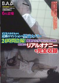 ビジネスホテルから近隣のマンションを望遠カメラで２４時間盗撮！独身女たちの知られざる日常実態、偶然撮れたリアルオナニーを完全収録の画像