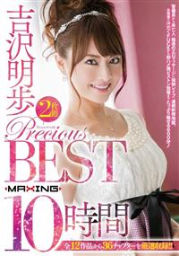 吉沢明歩　Ｐｒｅｃｉｏｕｓ　ＢＥＳＴ　１０時間の画像