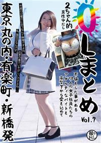 ２ちゃん的ＯＬまとめ　Ｖｏｌ．７　東京丸の内・有楽町・新橋発「今週の日曜日に会うなんて無理ですよね。私、誕生日なんです。お家の事でいそがしいですよね・・・」の画像