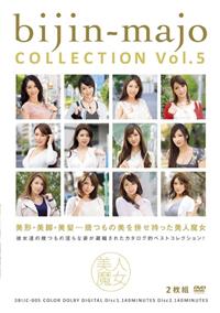 美人魔女ＣＯＬＬＥＣＴＩＯＮ　Ｖｏｌ．５の画像