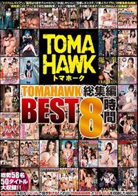 ＴＯＭＡＨＡＷＫ　総集編　ＢＥＳＴ　８時間の画像