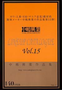 中嶋興業ＬＩＮＥＵＰ　ＣＡＴＡＬＯＧＵＥ　Ｖｏｌ．１５の画像